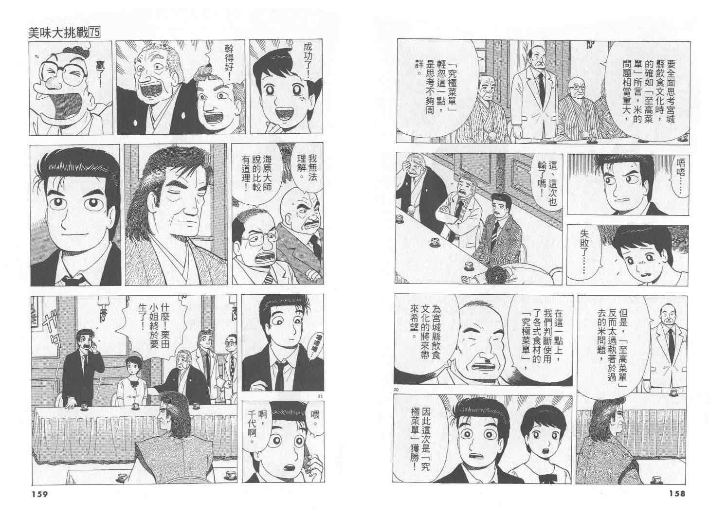 第75卷83