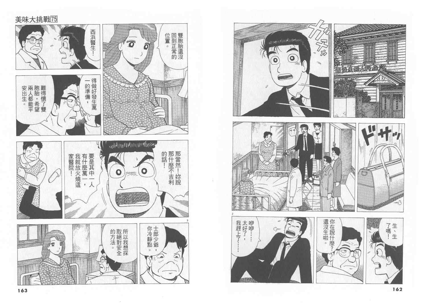 第75卷85