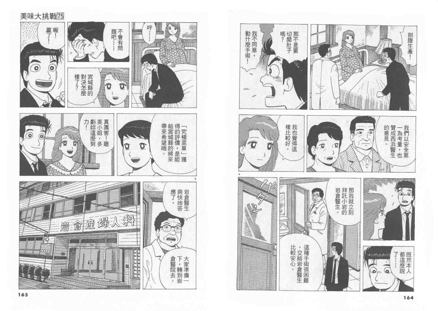 第75卷86