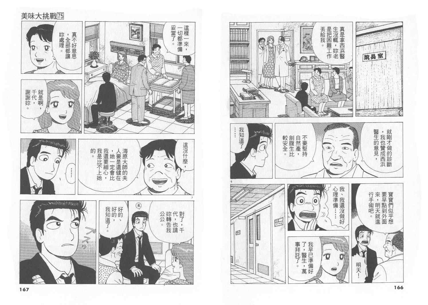 第75卷87