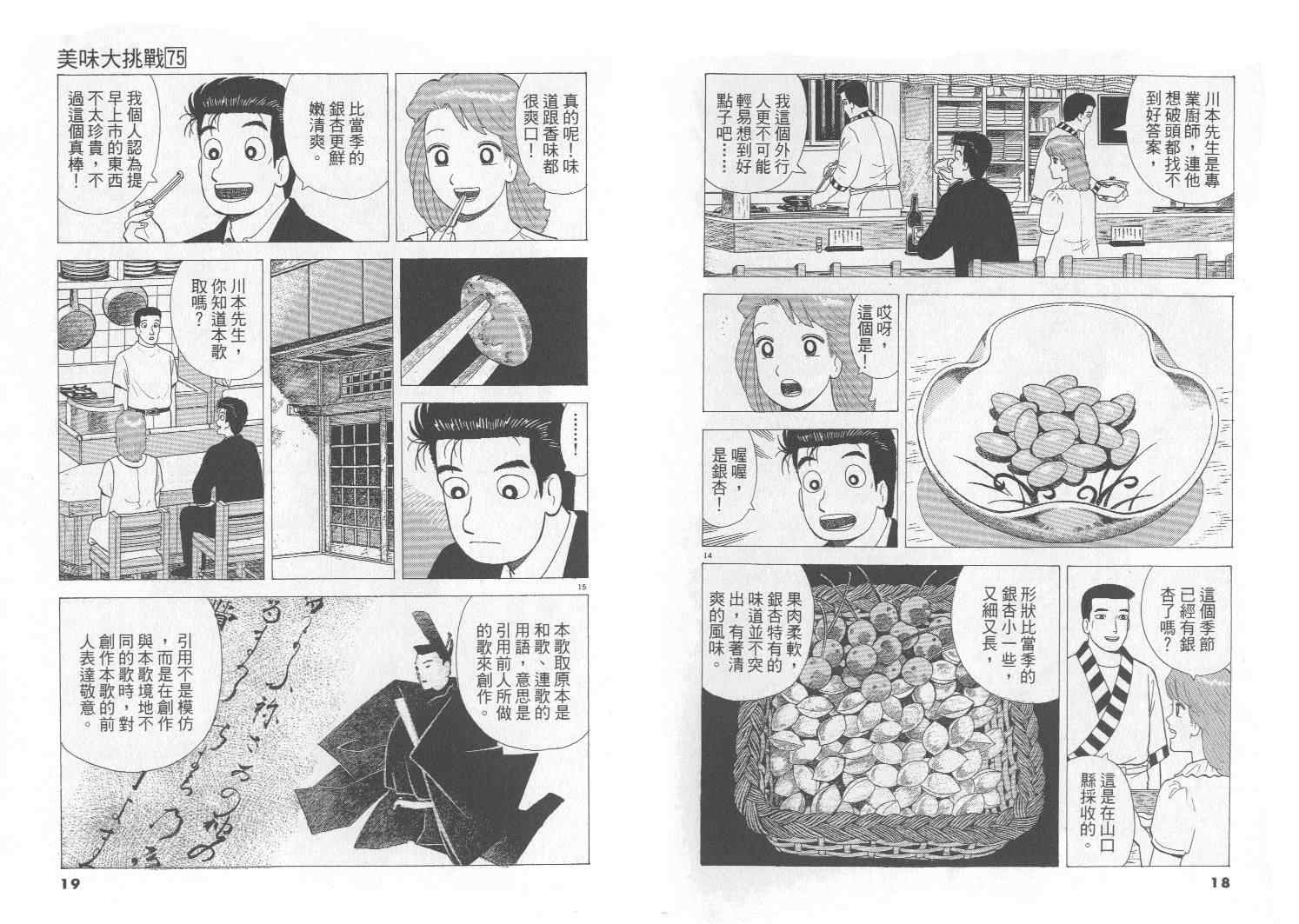 第75卷9