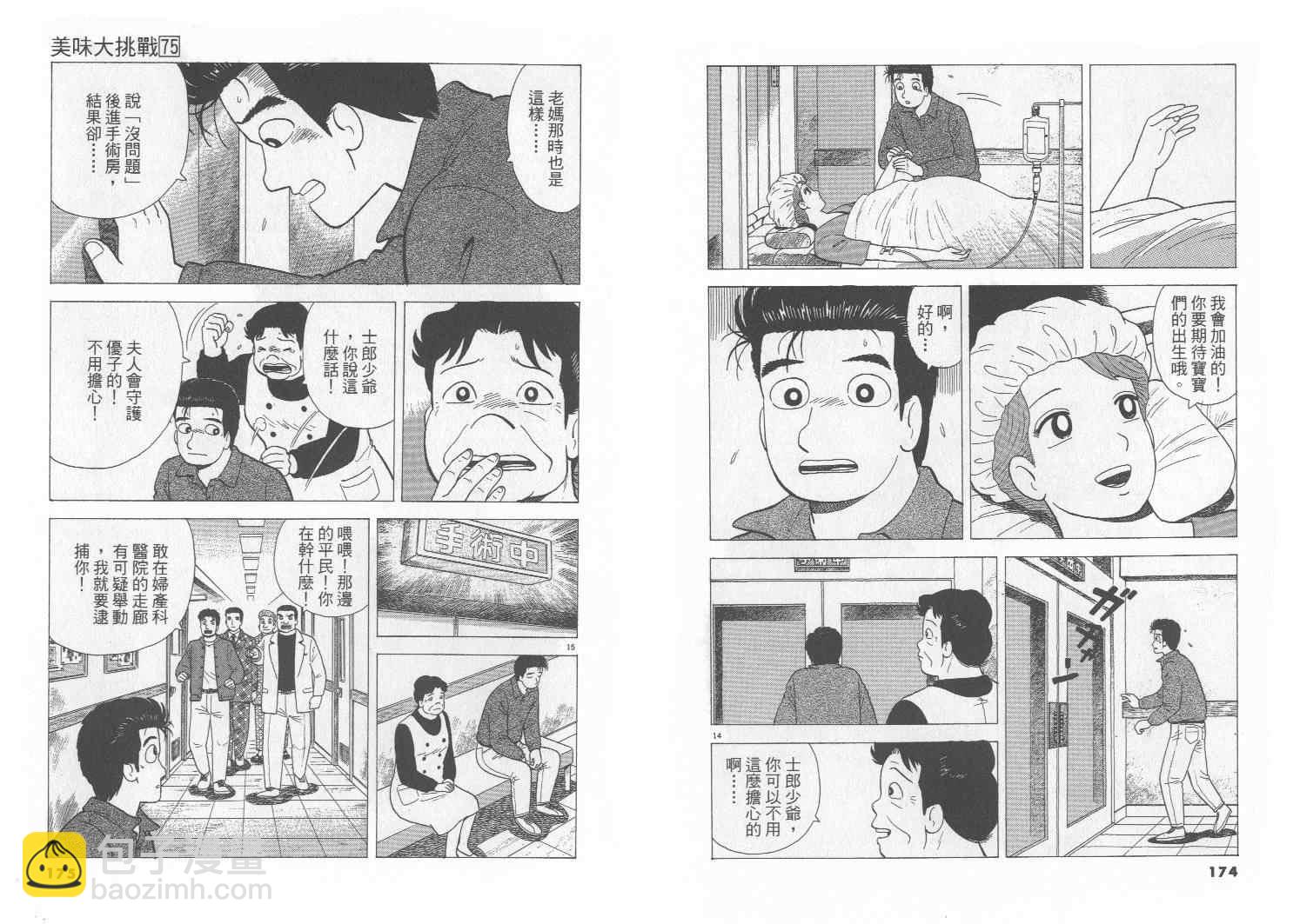 第75卷91