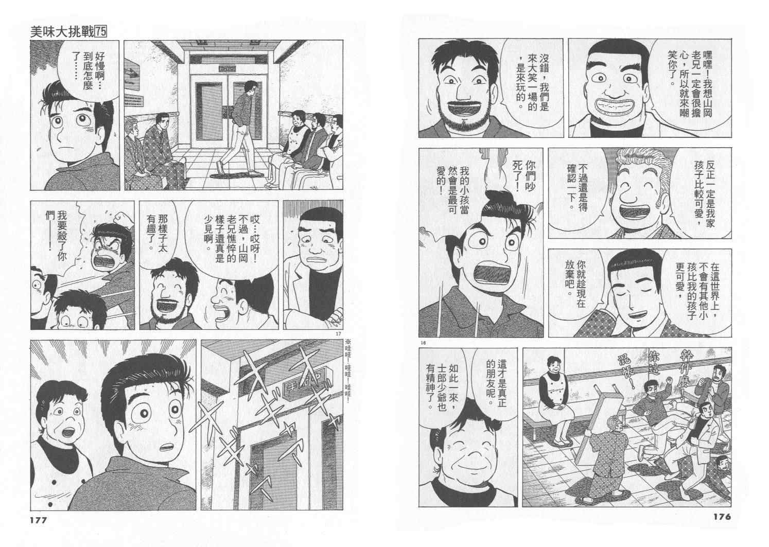 第75卷92