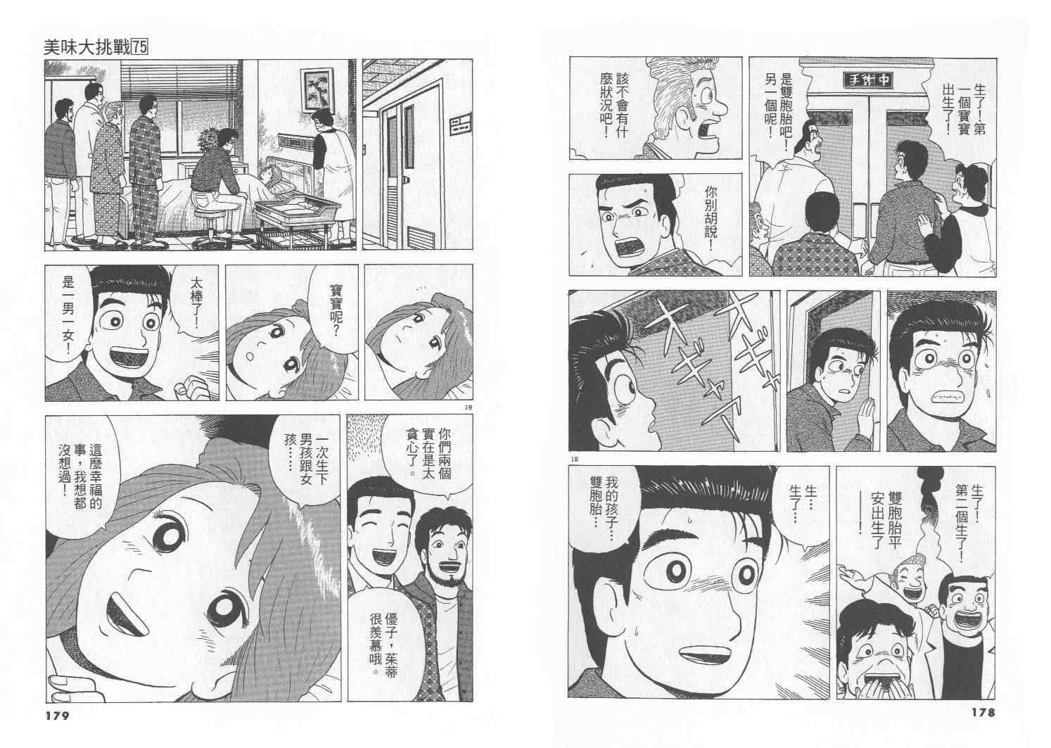 第75卷93