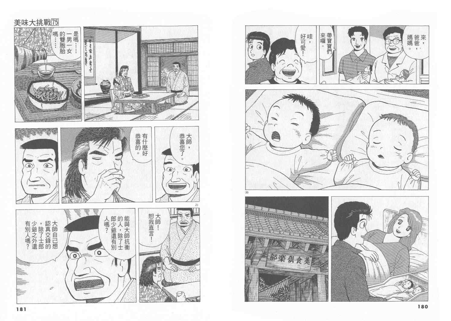 第75卷94