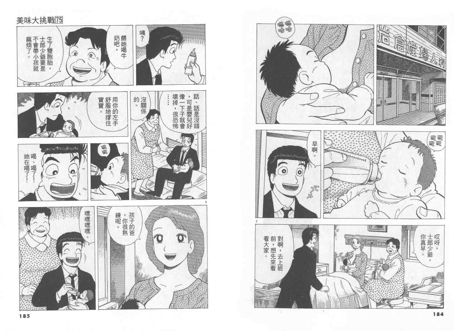 第75卷96