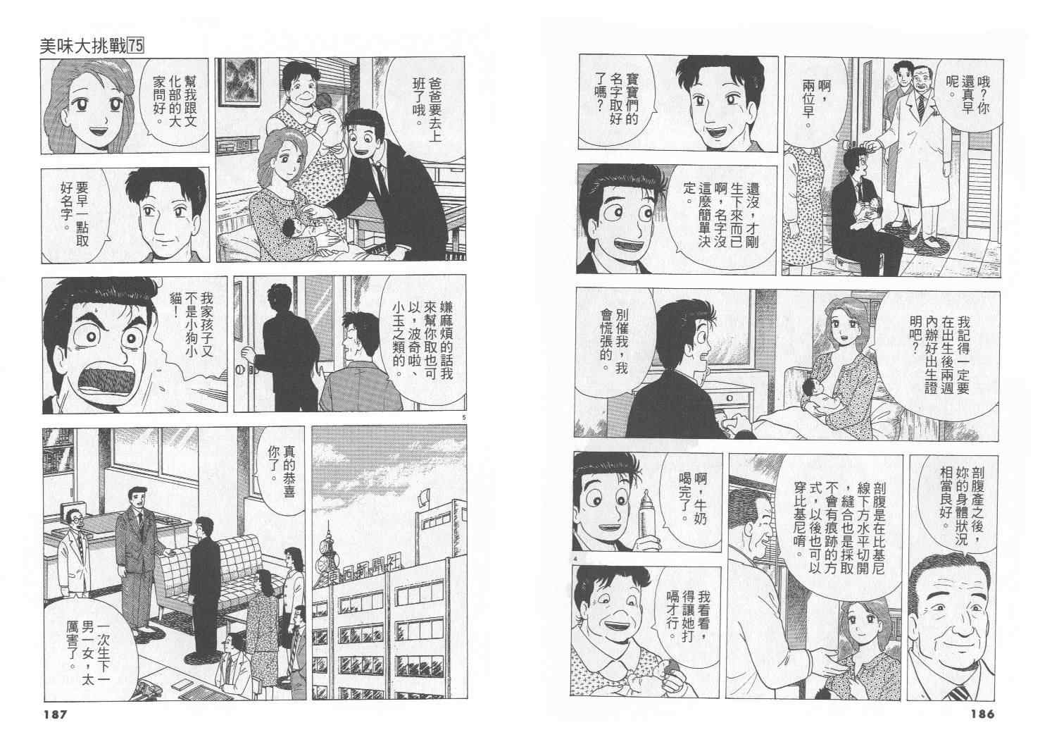 第75卷97