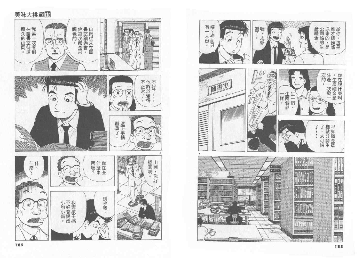 第75卷98