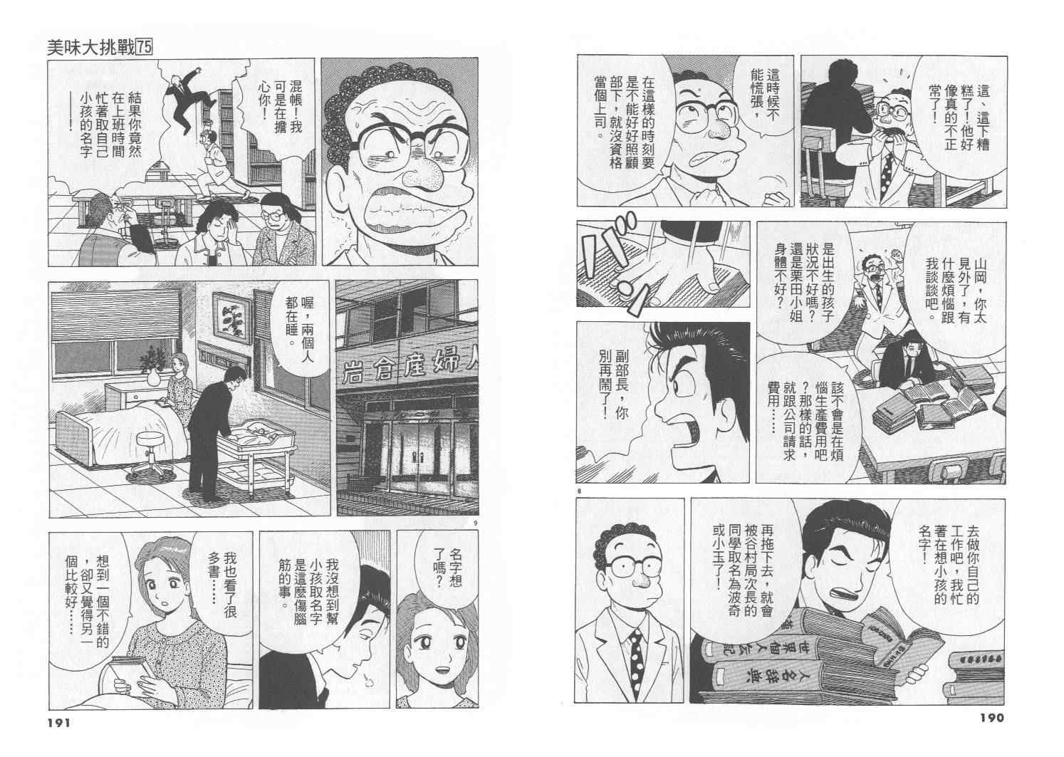 第75卷99