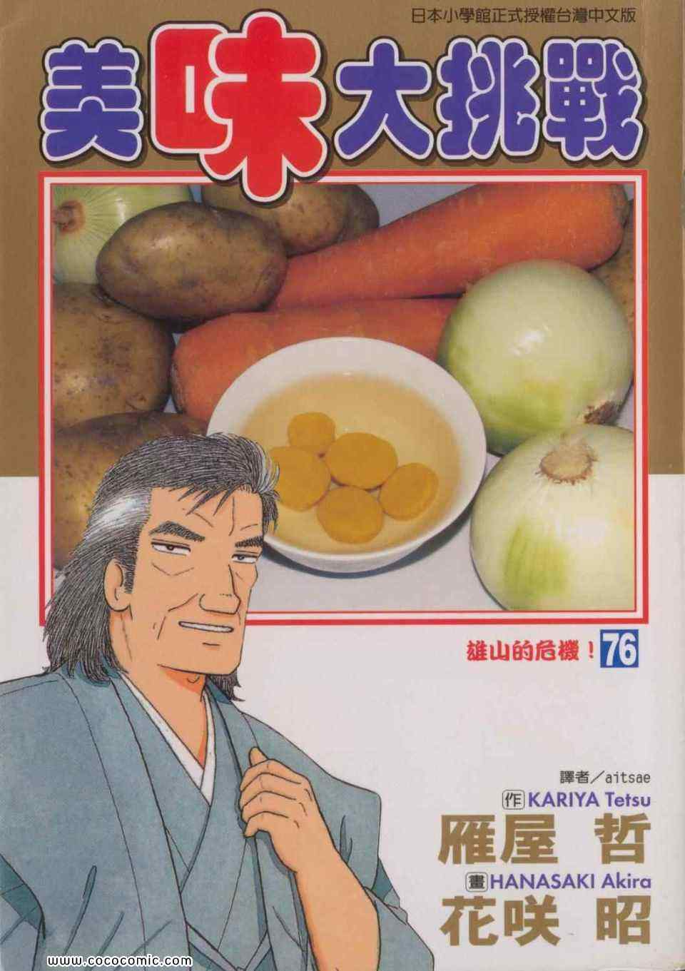 第76卷0
