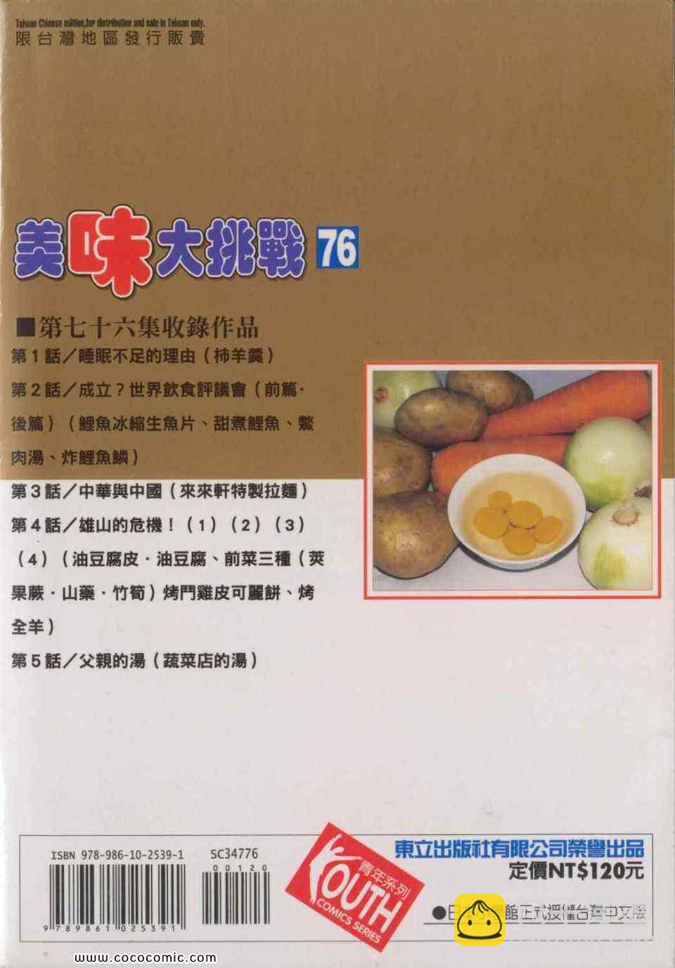 第76卷1