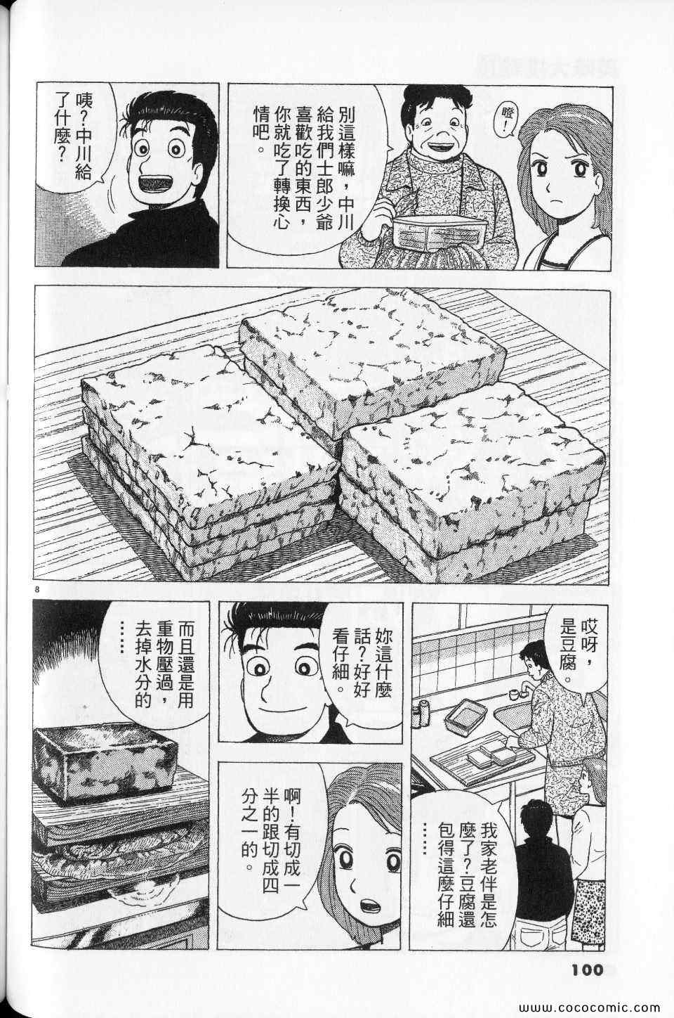 第76卷103