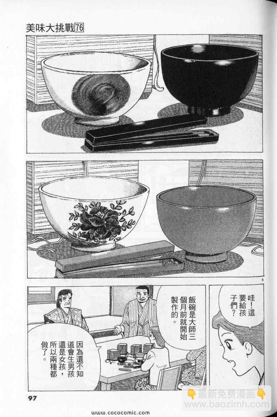 第76卷104