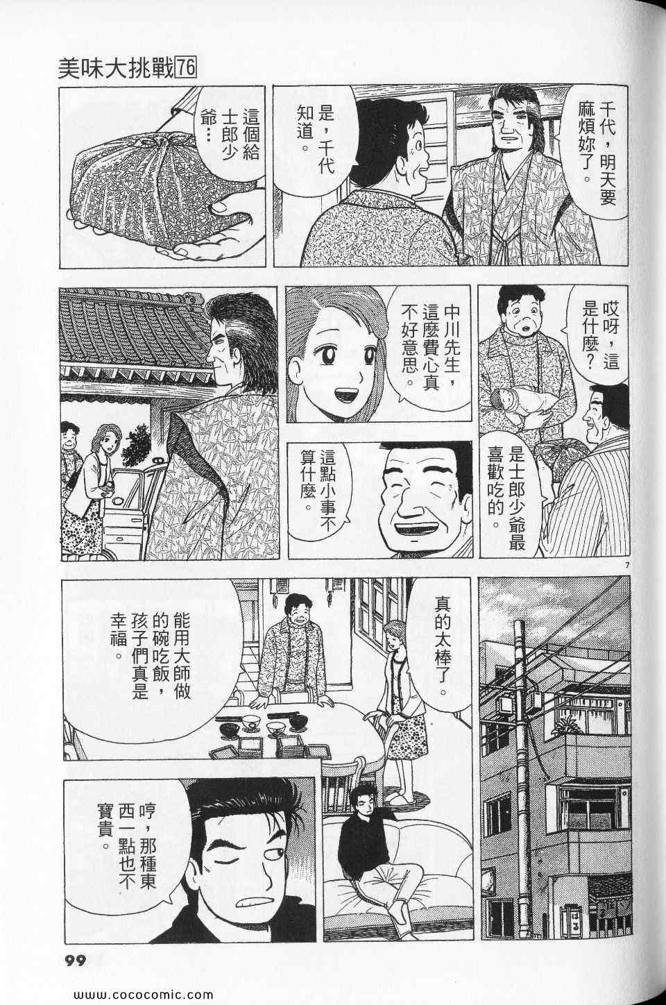 第76卷106