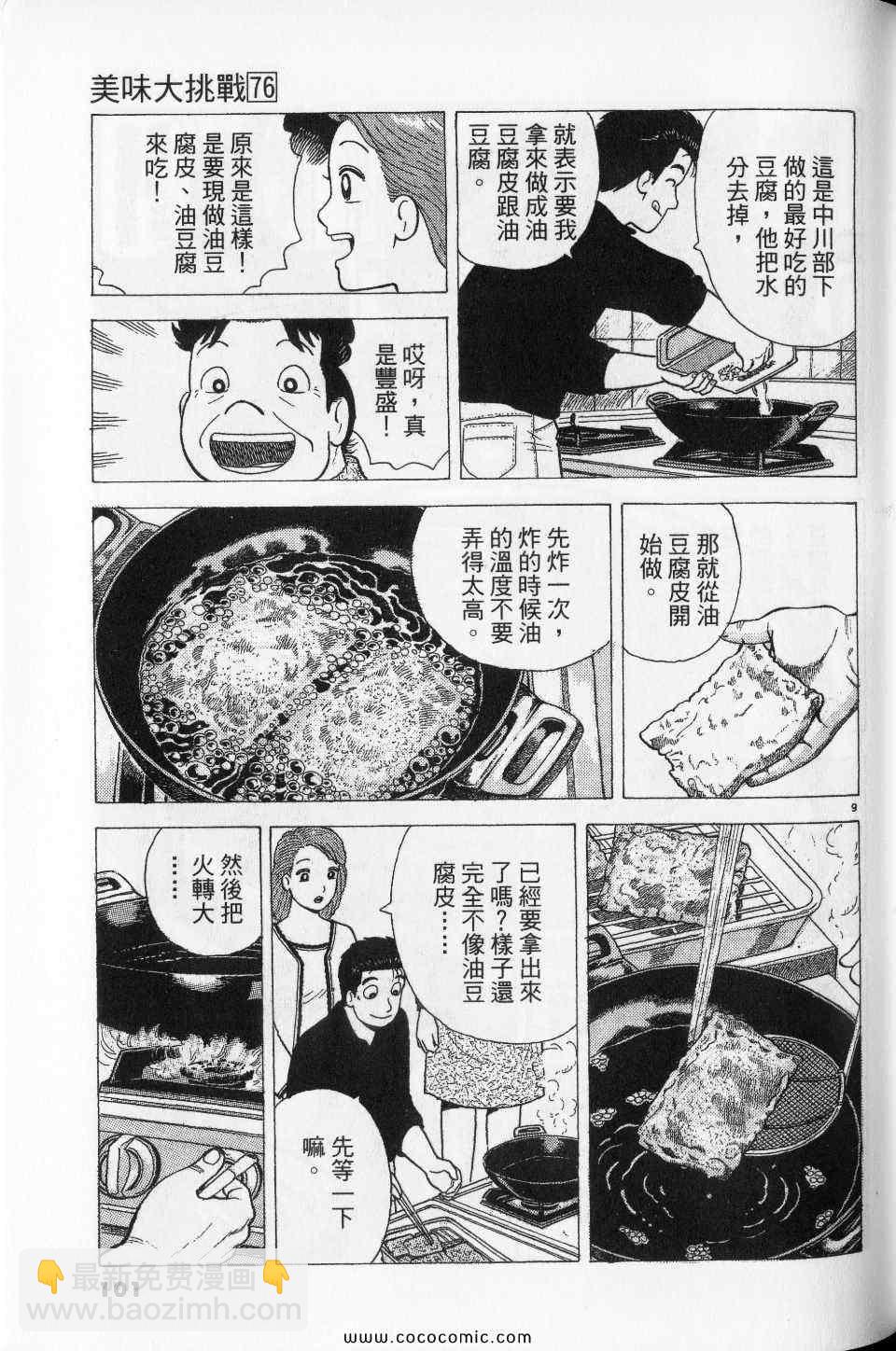 第76卷108