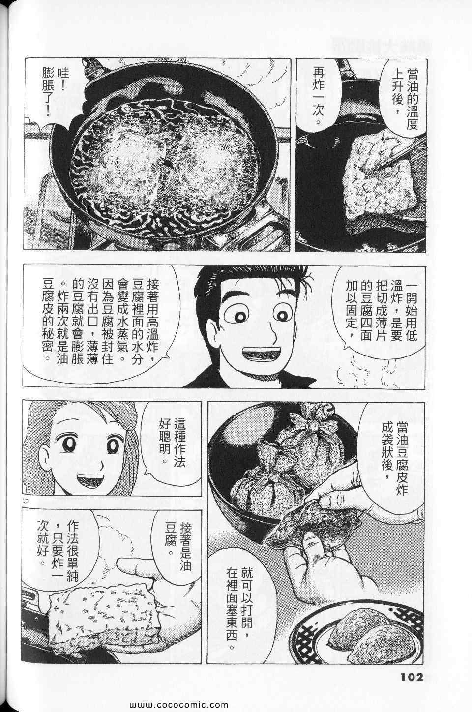 第76卷109