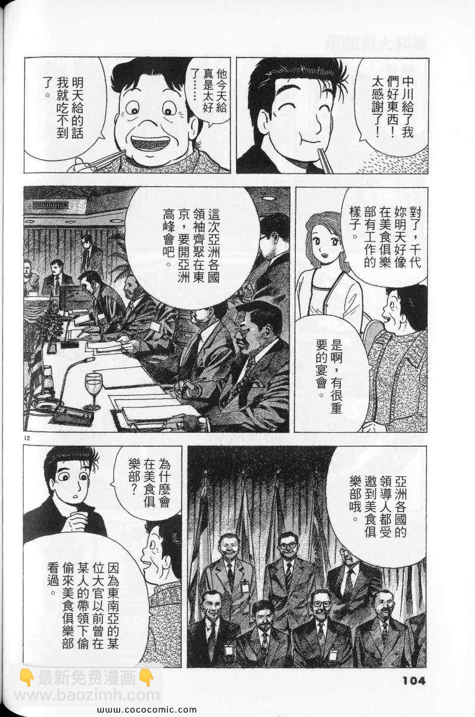 第76卷111