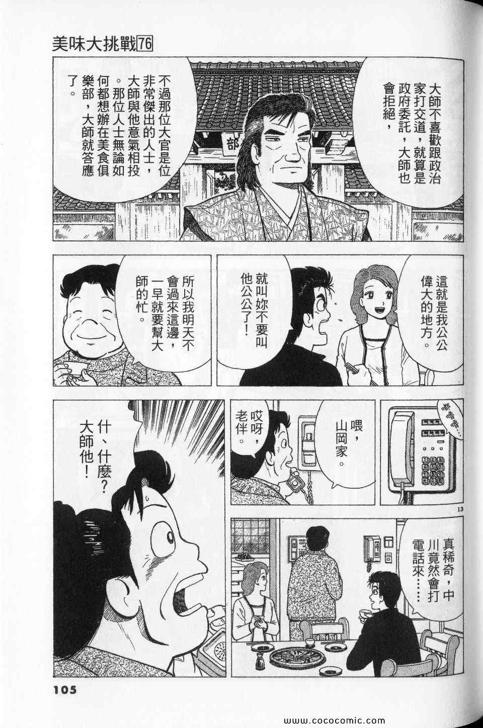 第76卷112