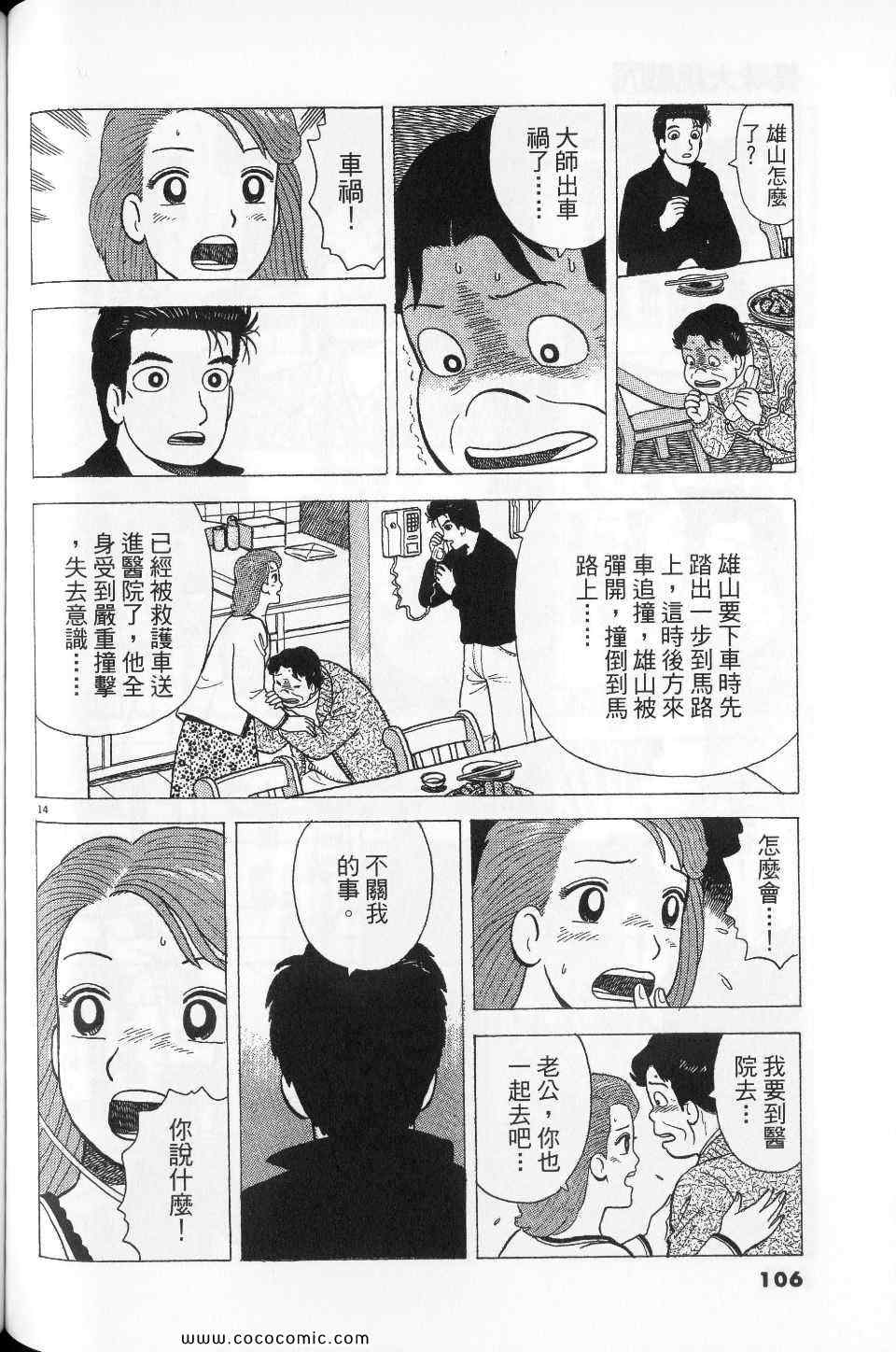 第76卷113