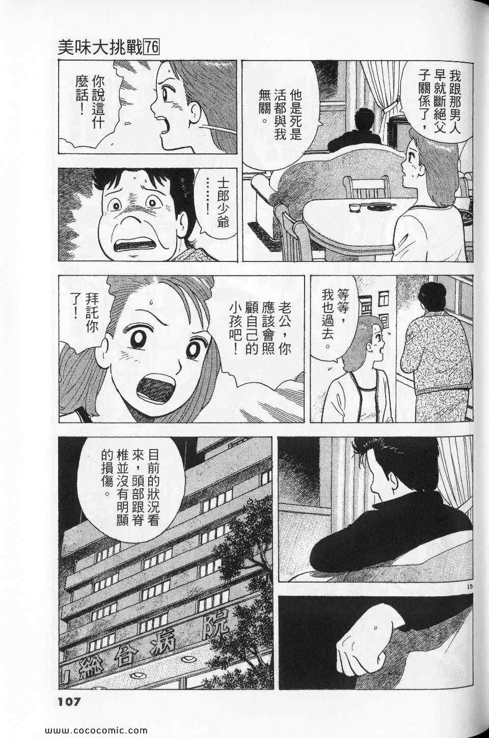第76卷114