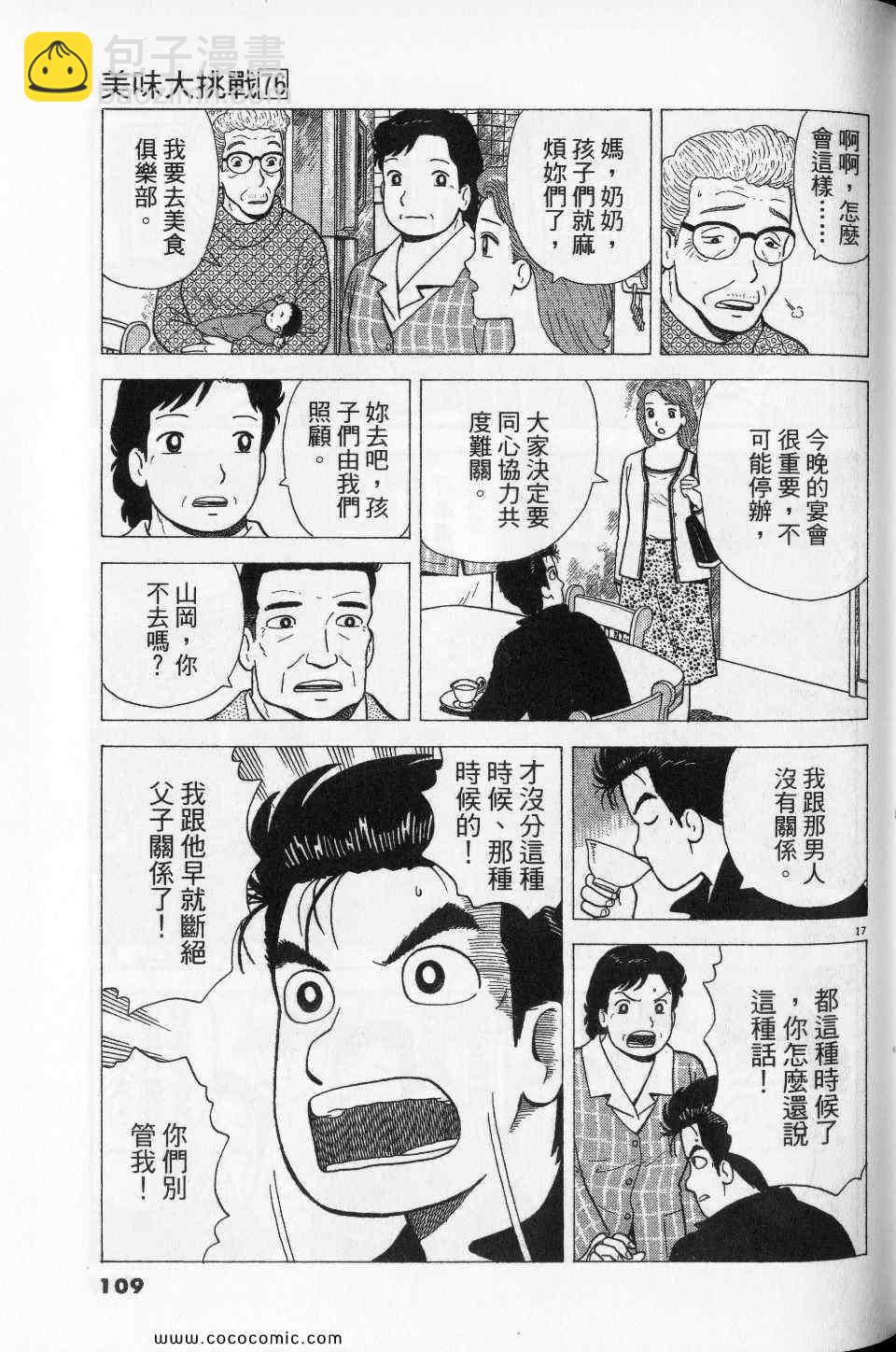 第76卷116