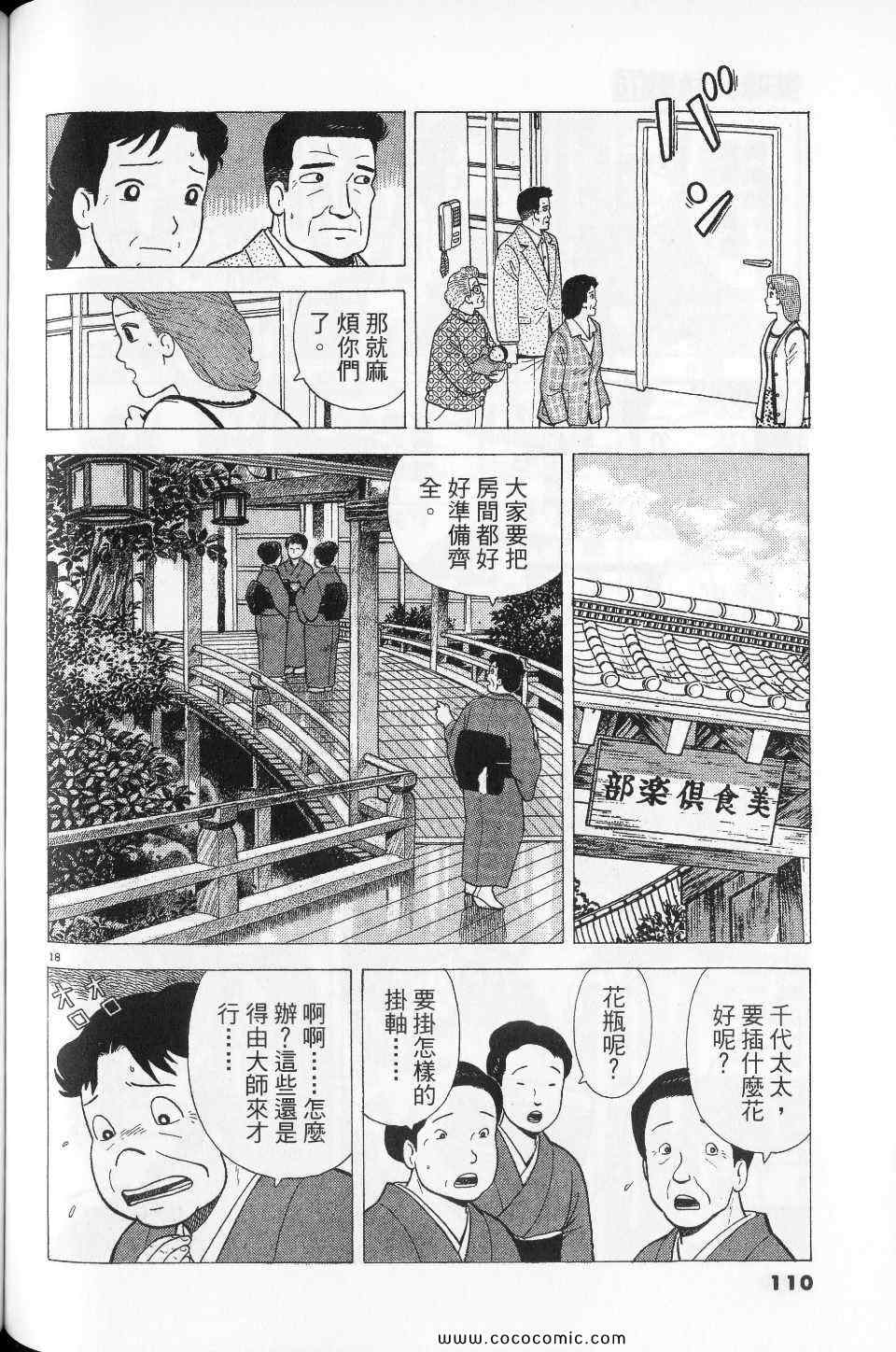 第76卷117