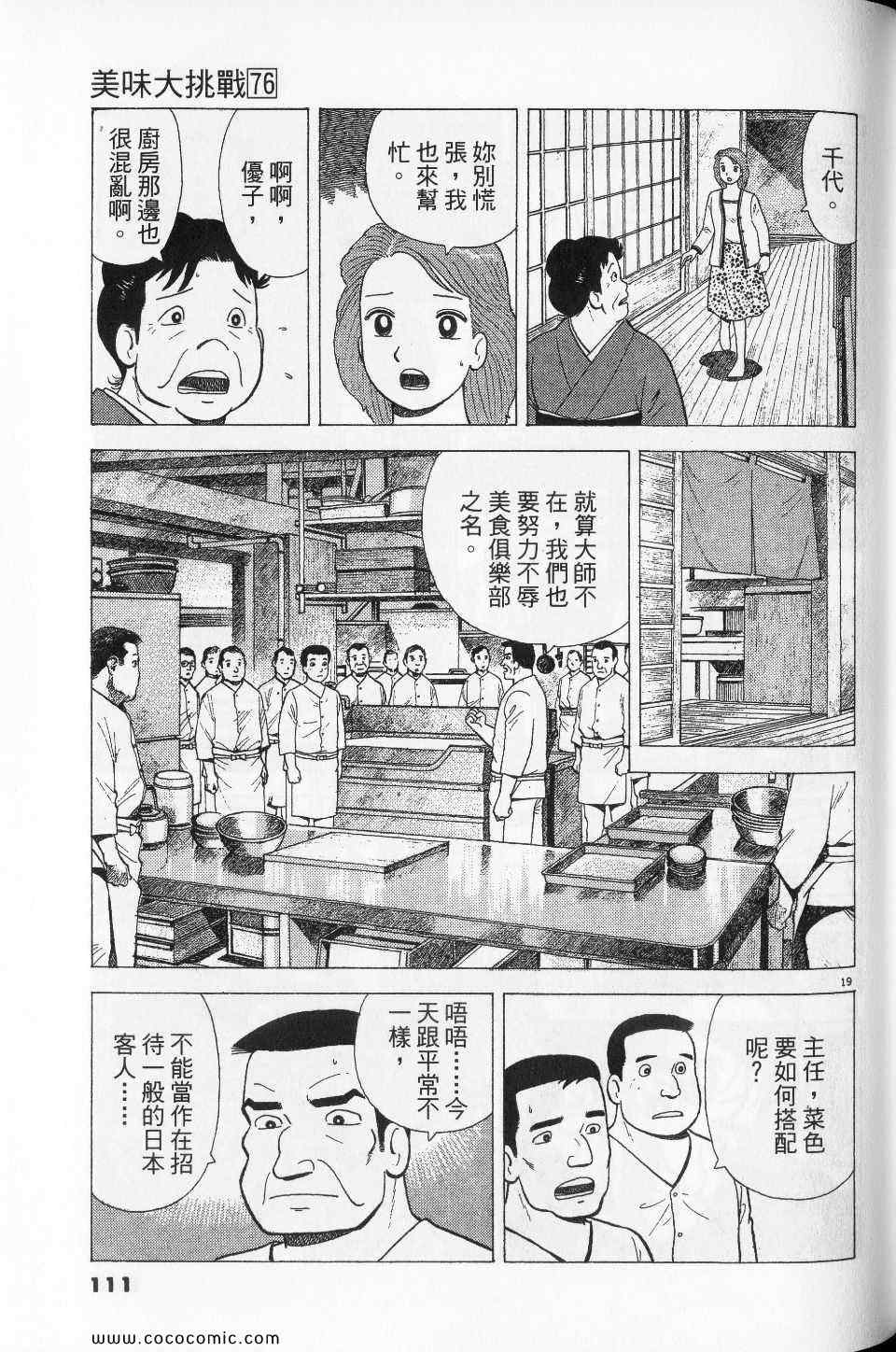 第76卷118