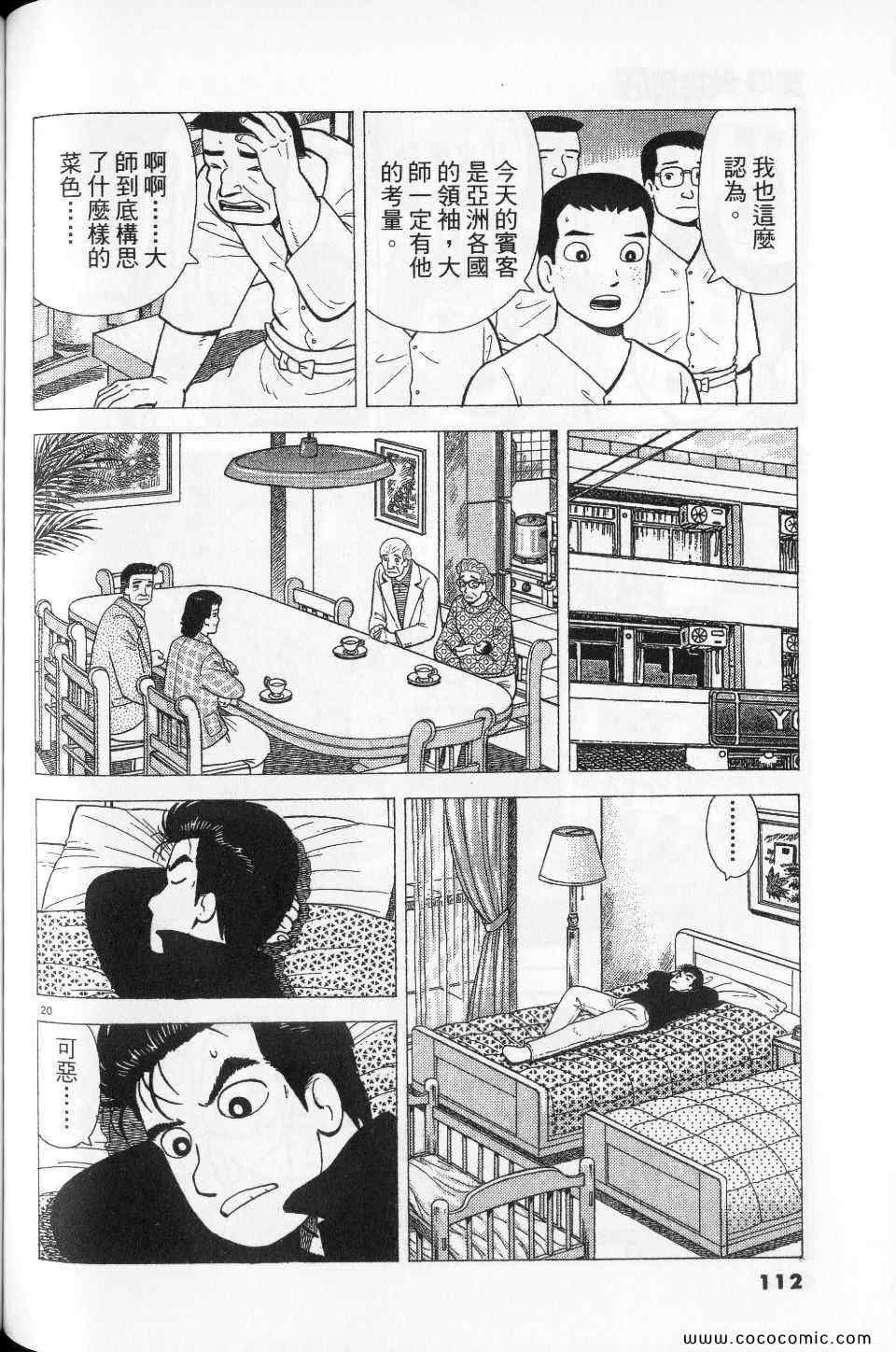 第76卷119