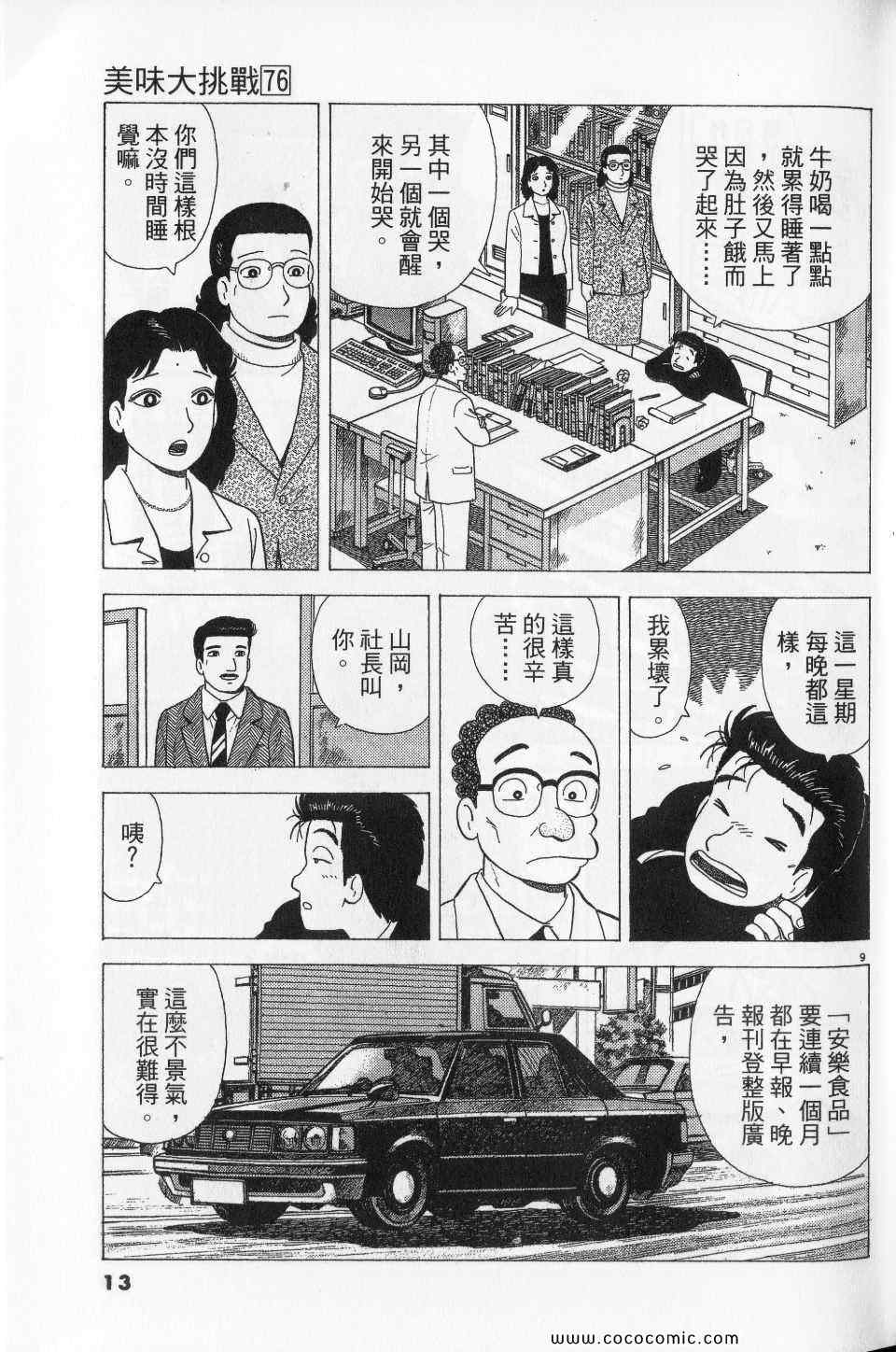 第76卷12