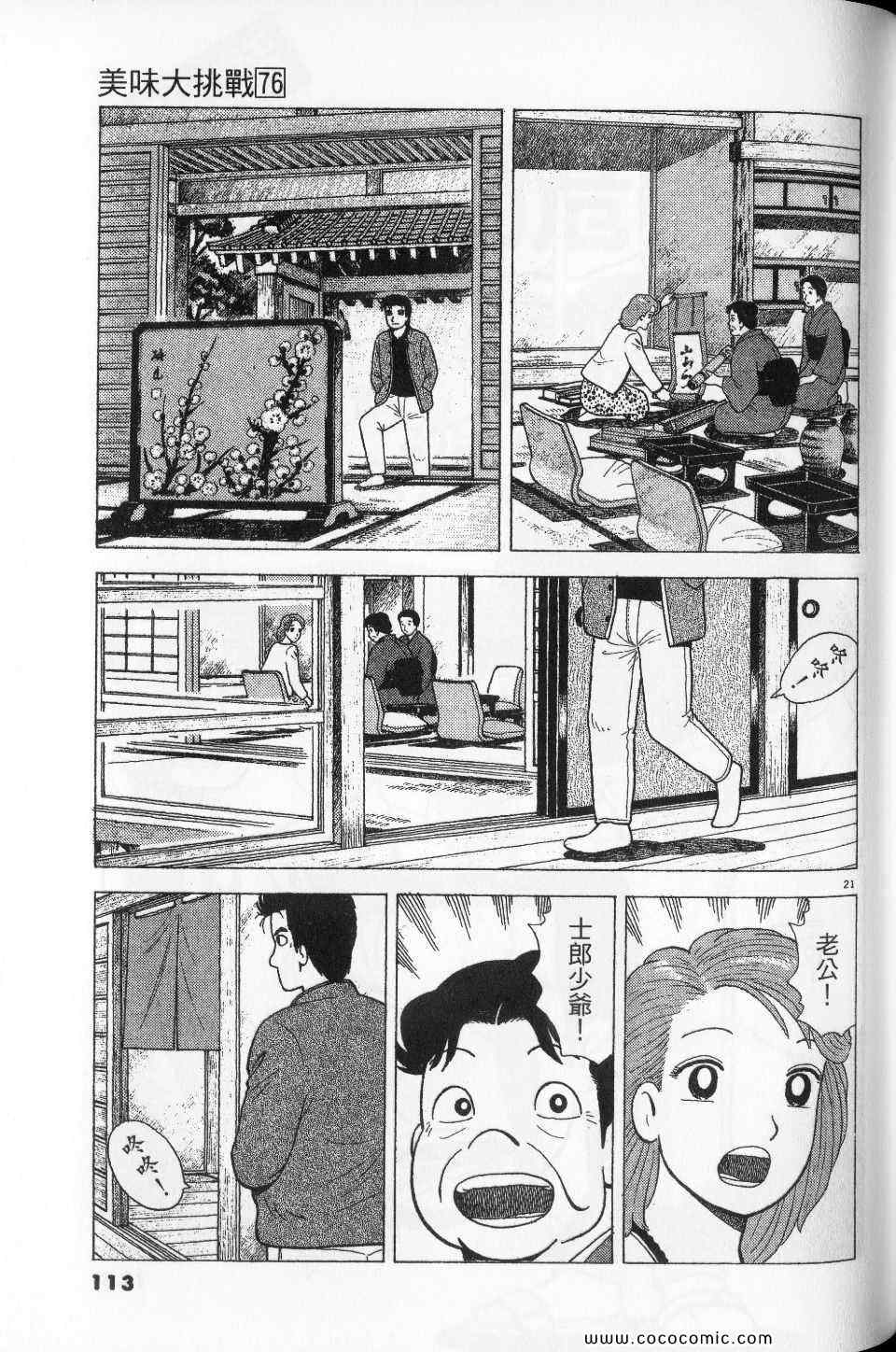 第76卷120