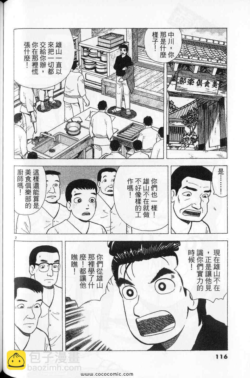 第76卷123