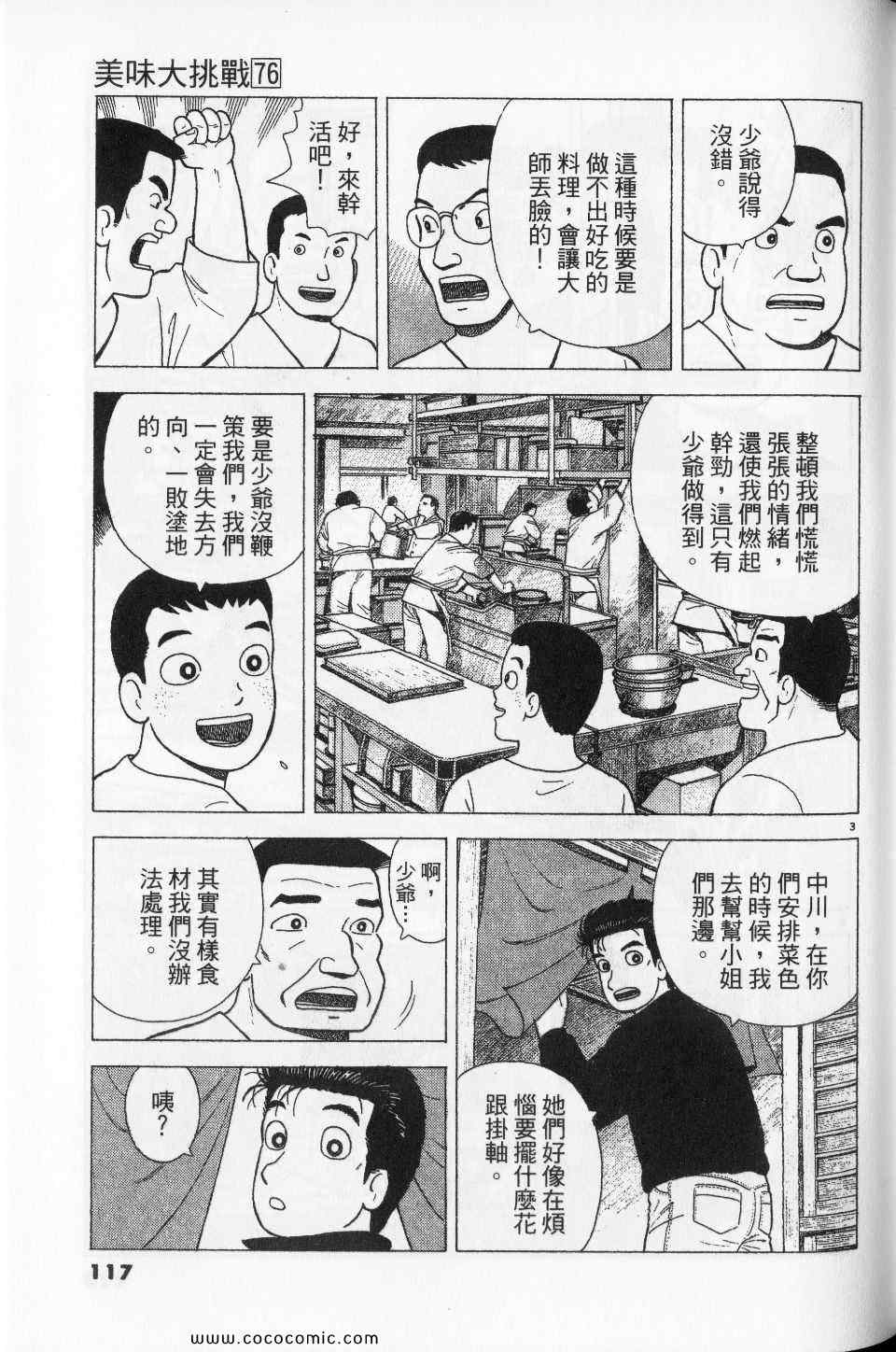 第76卷124