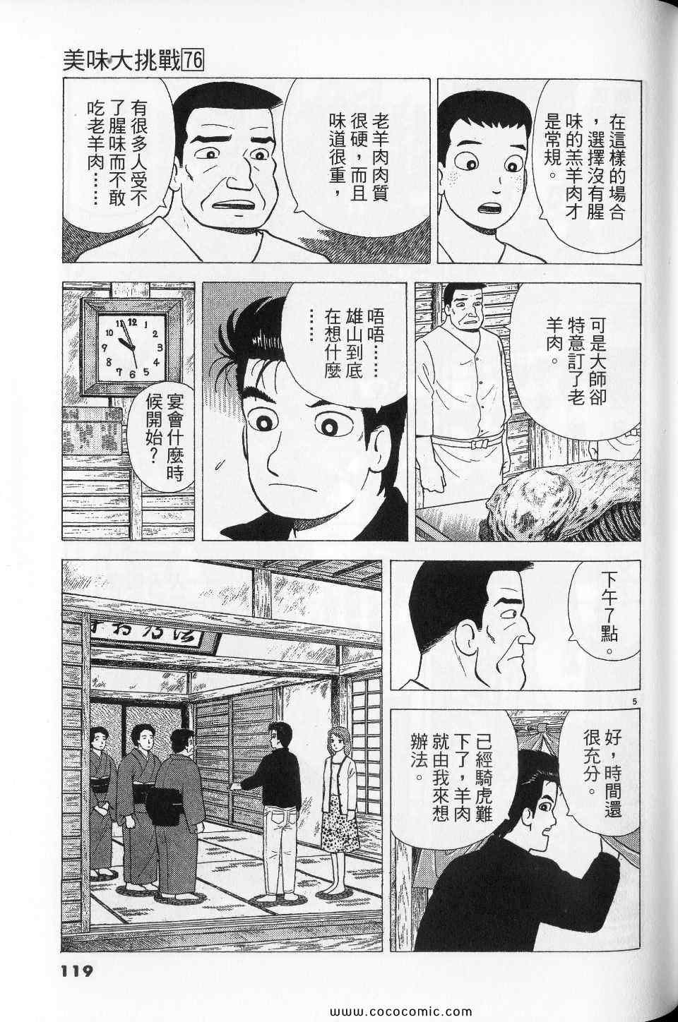 第76卷126