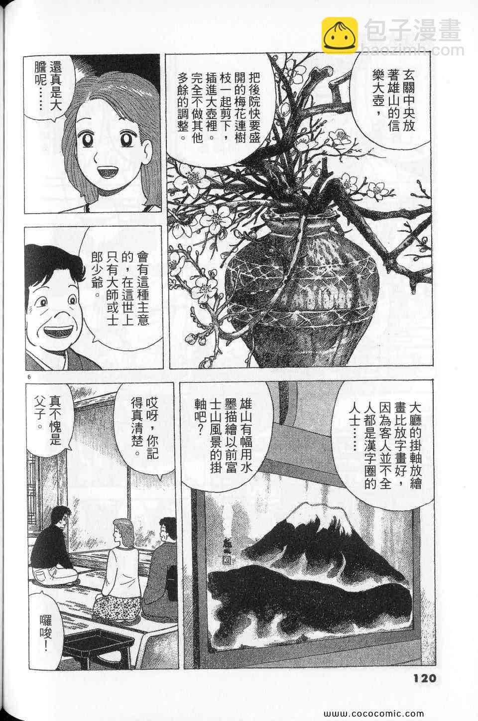 第76卷127