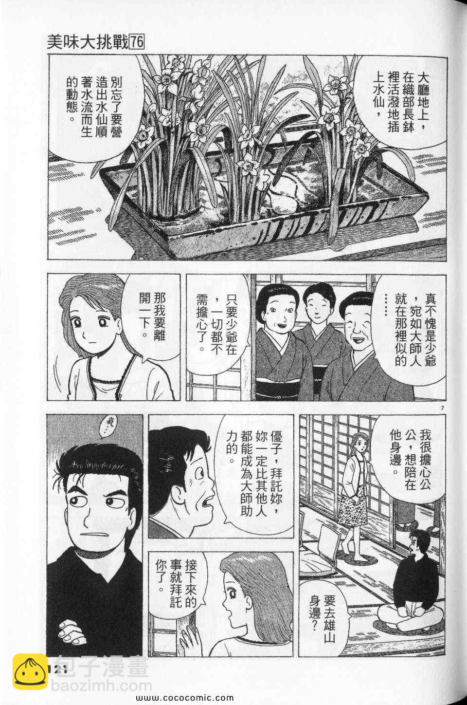 第76卷128