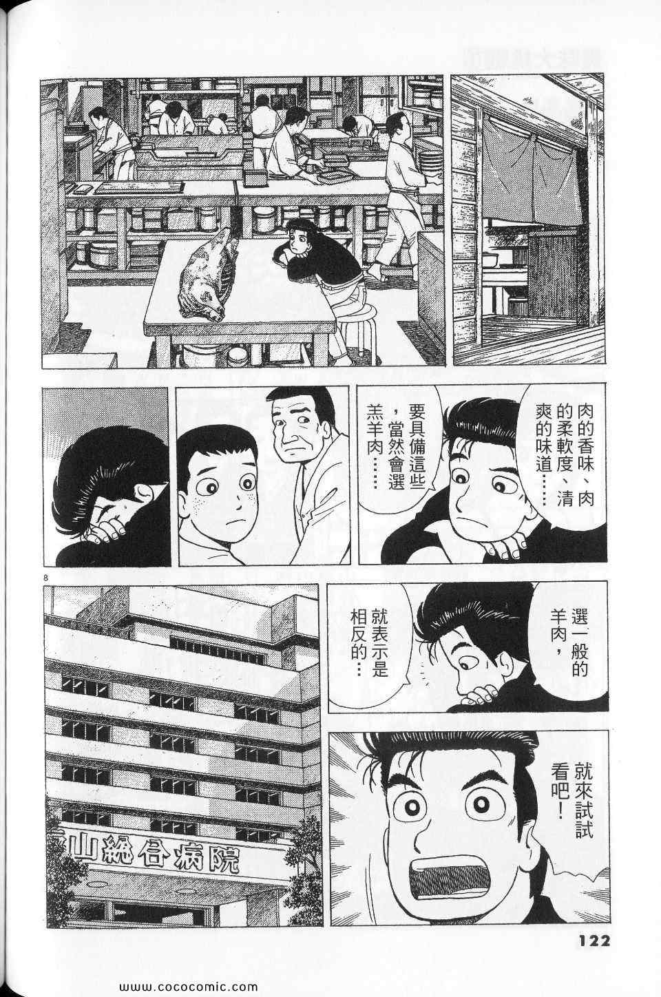 第76卷129