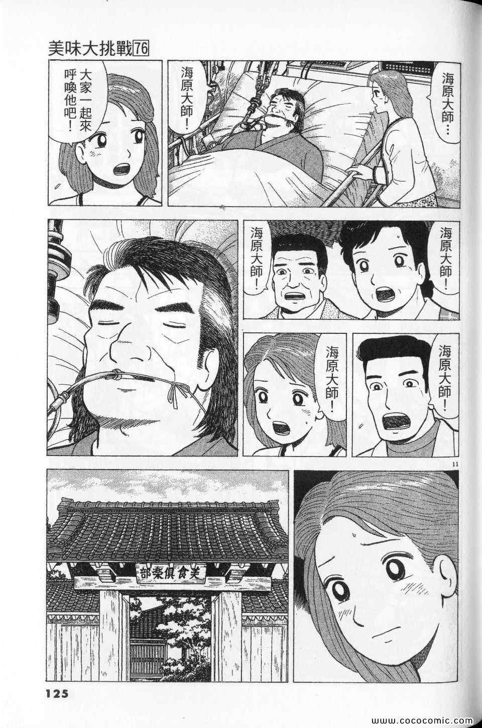 第76卷132