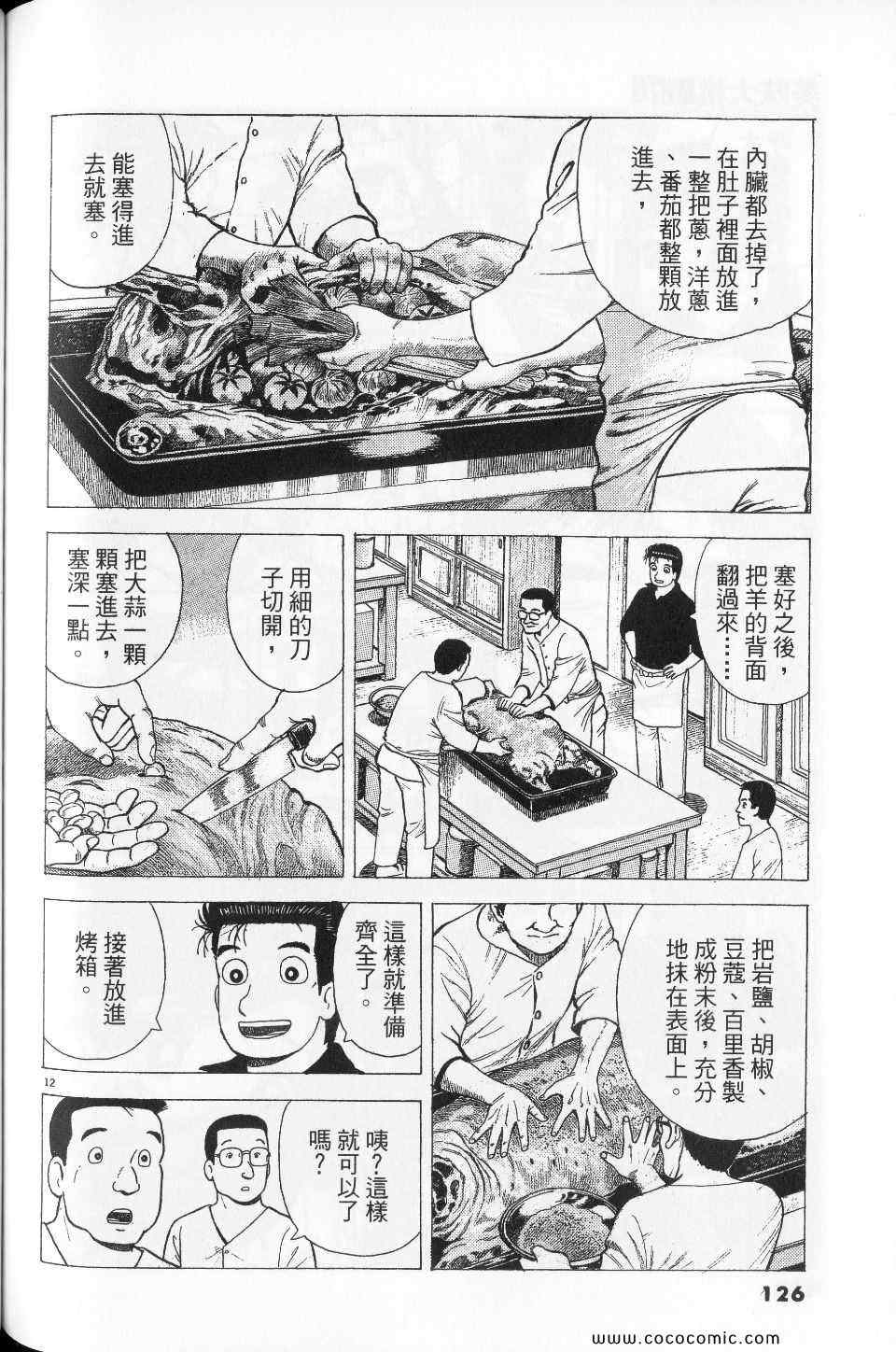 第76卷133