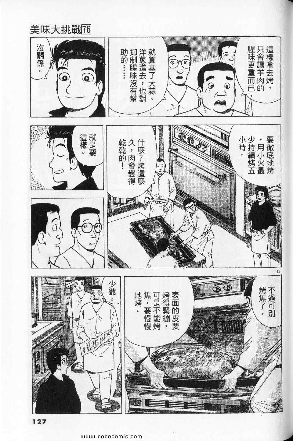 第76卷134