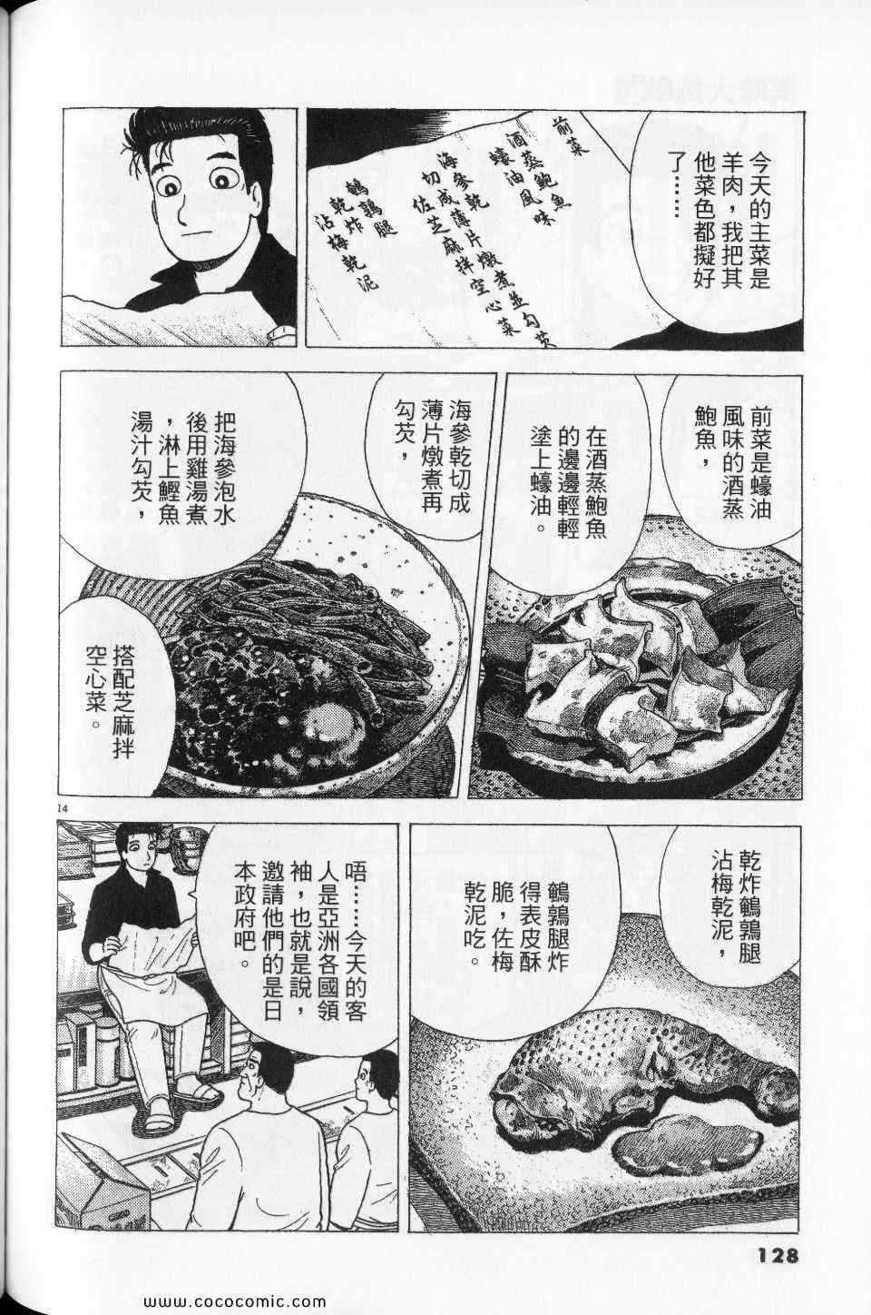第76卷135