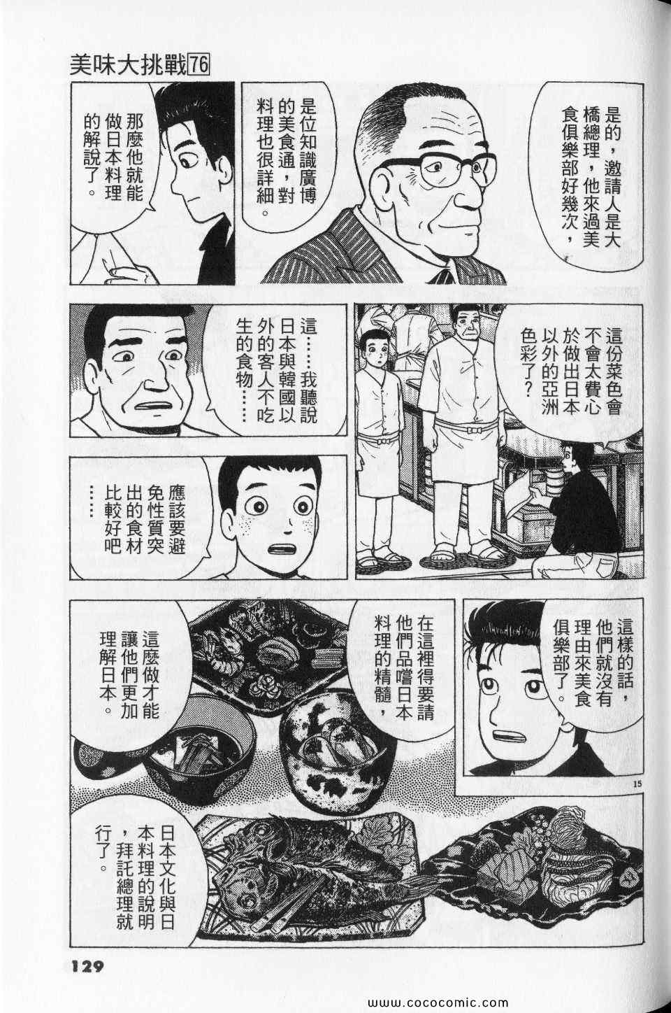 第76卷136