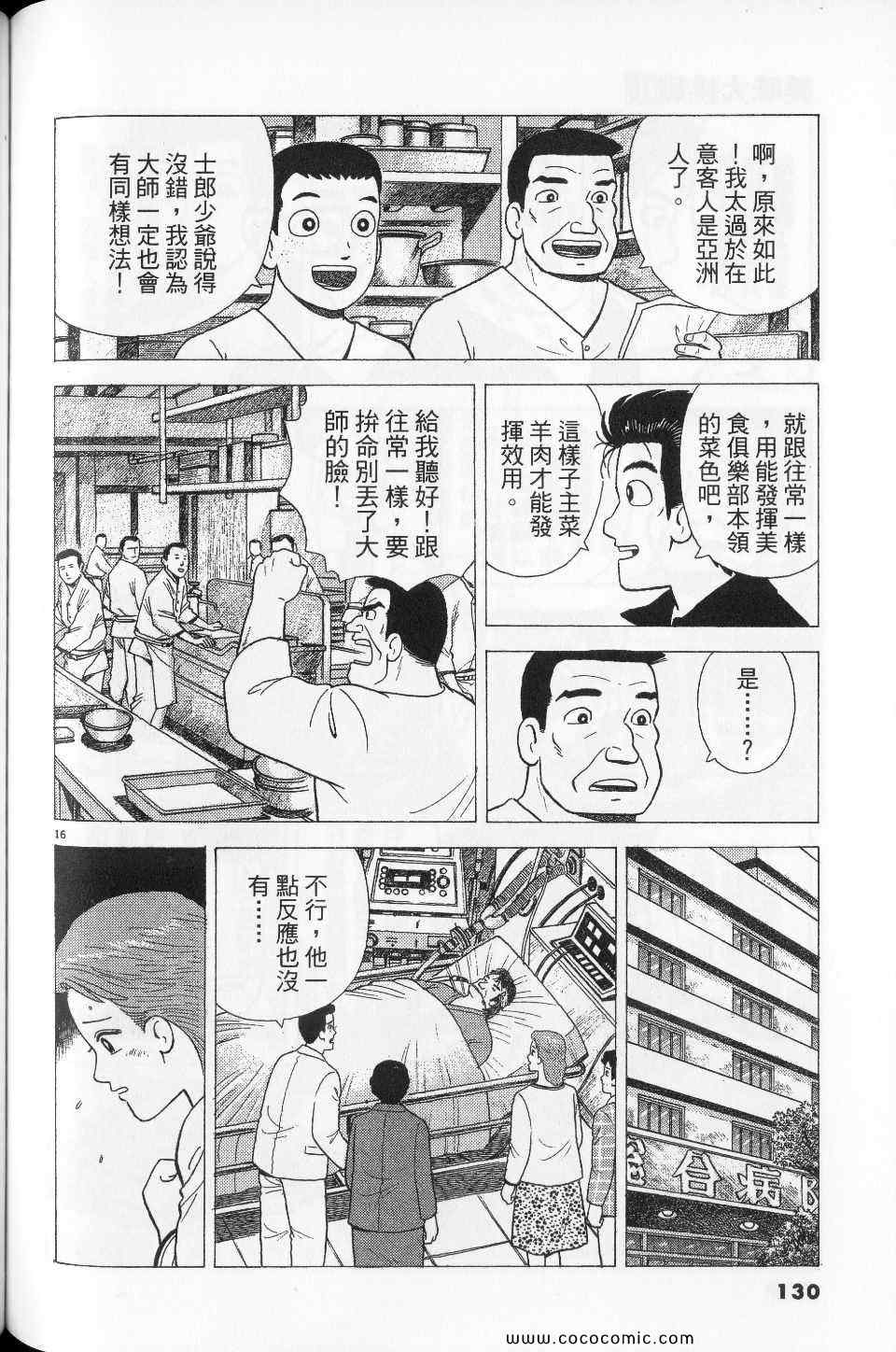 第76卷137