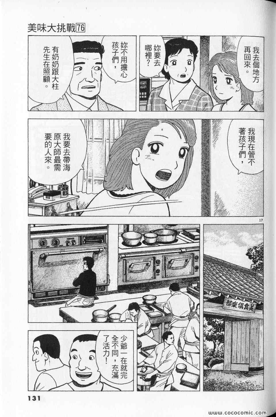 第76卷138