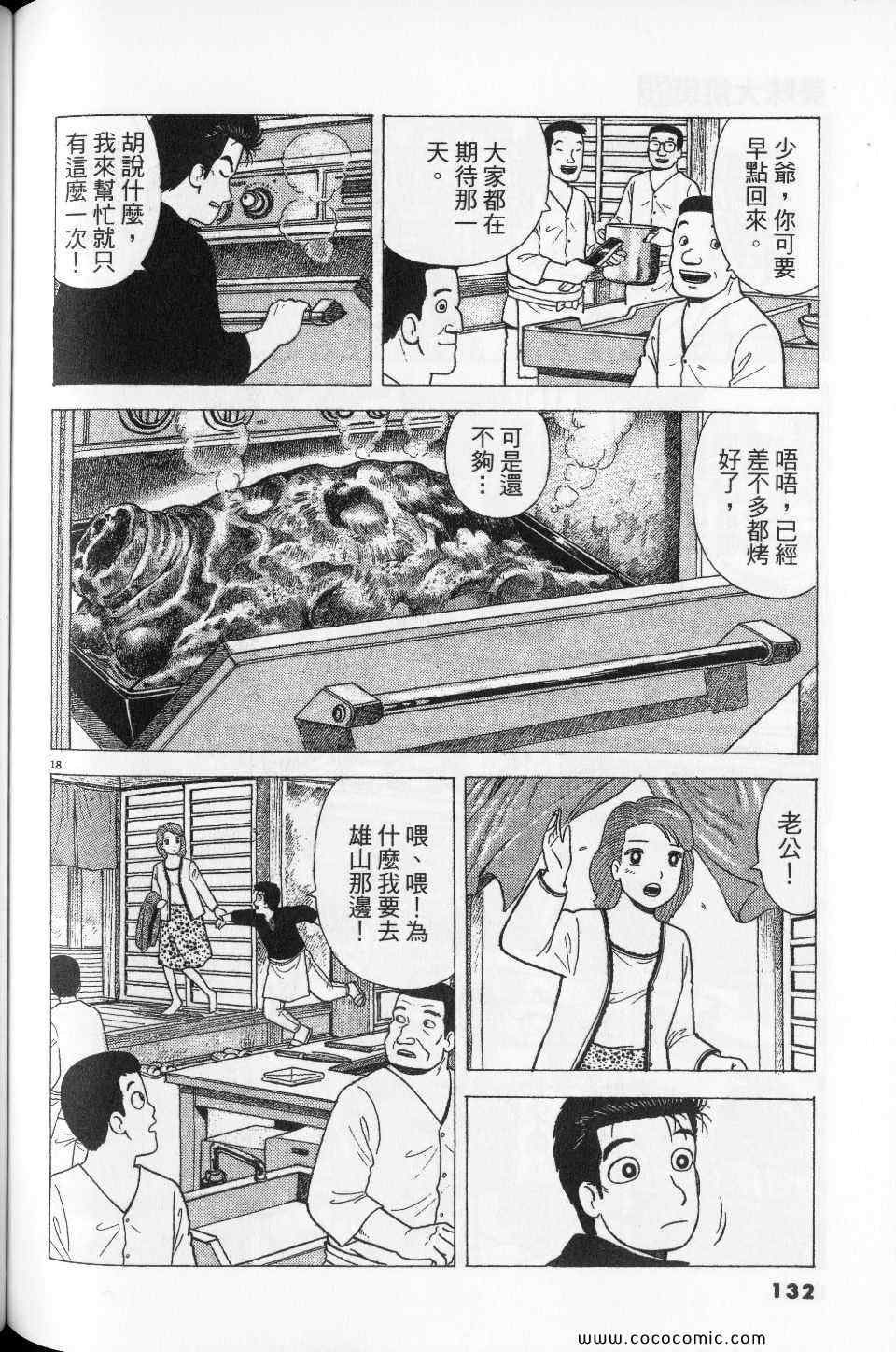 第76卷139