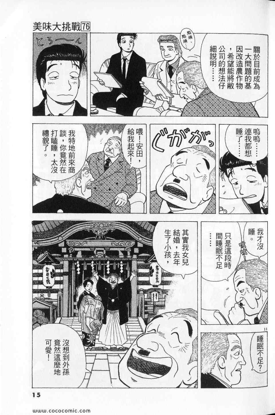 第76卷14