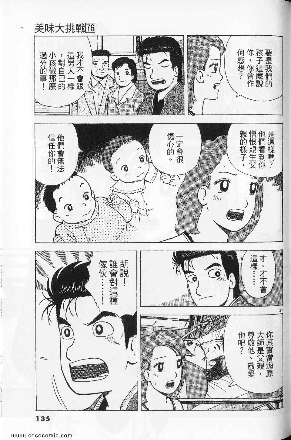 第76卷142