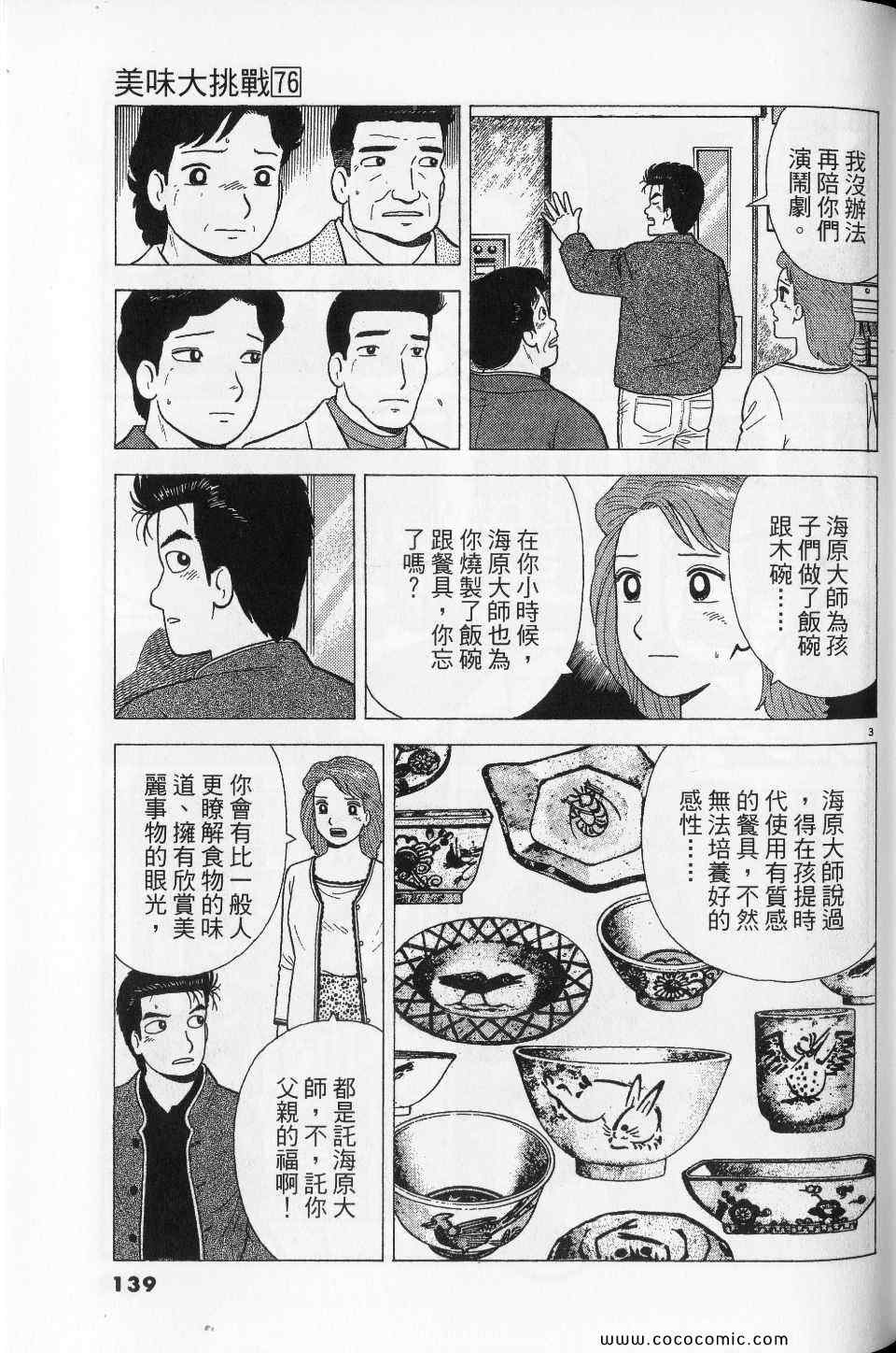 第76卷146