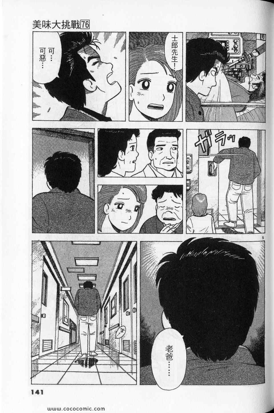 第76卷148