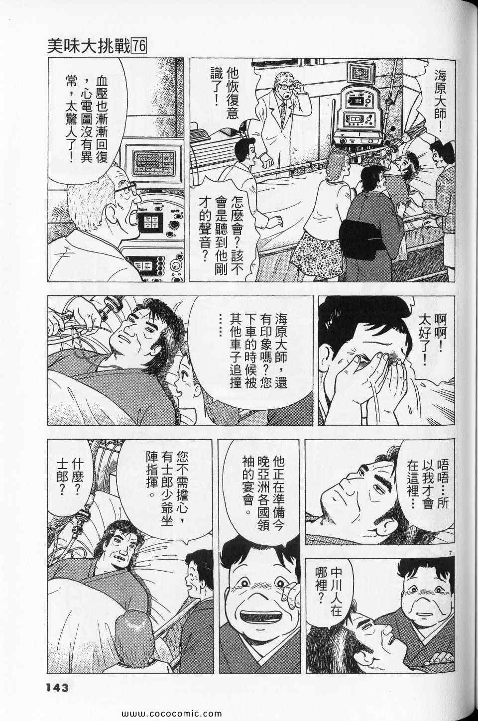 第76卷150