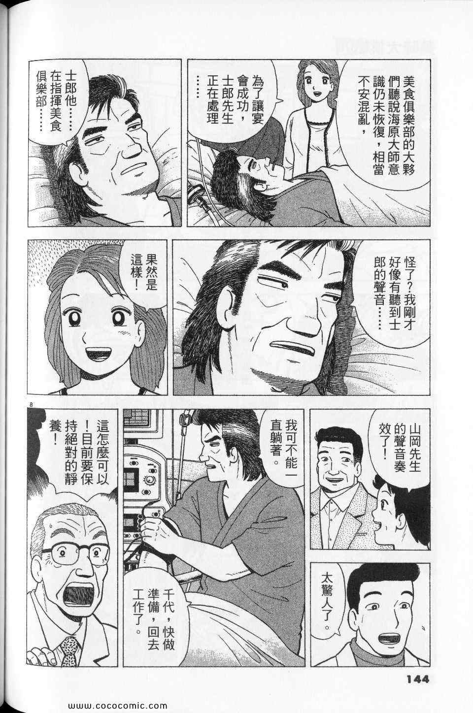 第76卷151